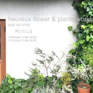 『heureux flower & plants works 』pop up shop